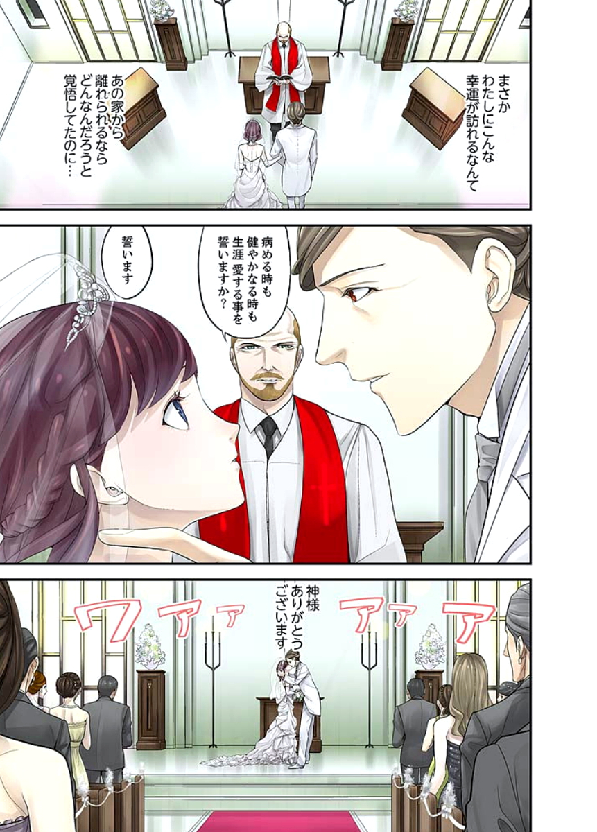M Tsuma Shoujo－Ori no Naka de Sodateru Omocha Ch. 1-6 page 4 full
