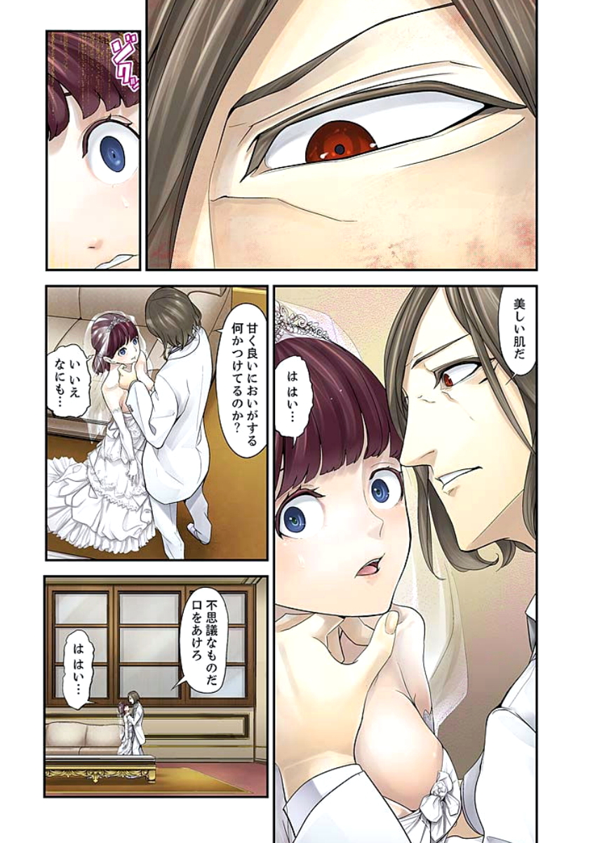 M Tsuma Shoujo－Ori no Naka de Sodateru Omocha Ch. 1-6 page 8 full