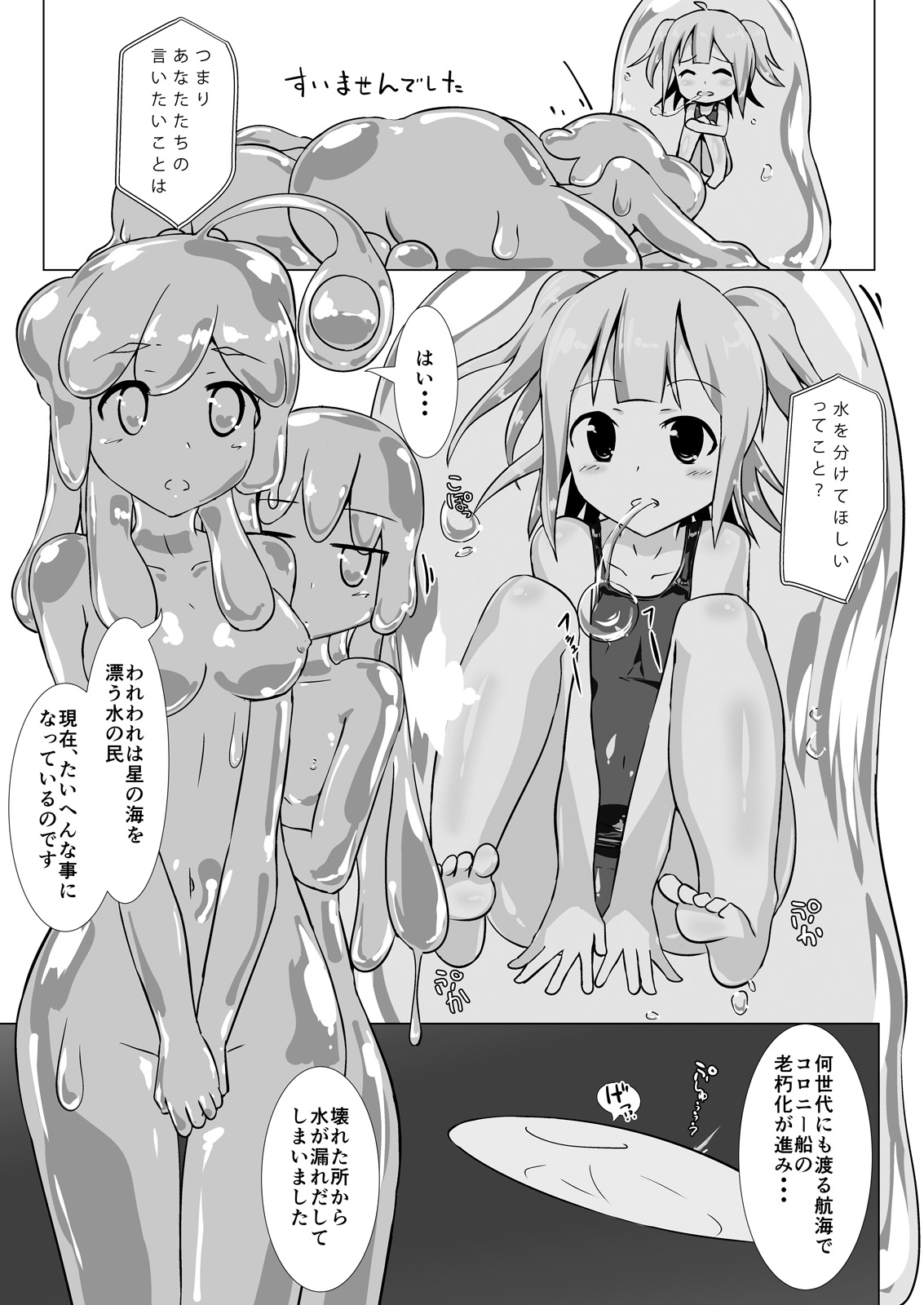 jelly a la mode Vol. 4 page 11 full