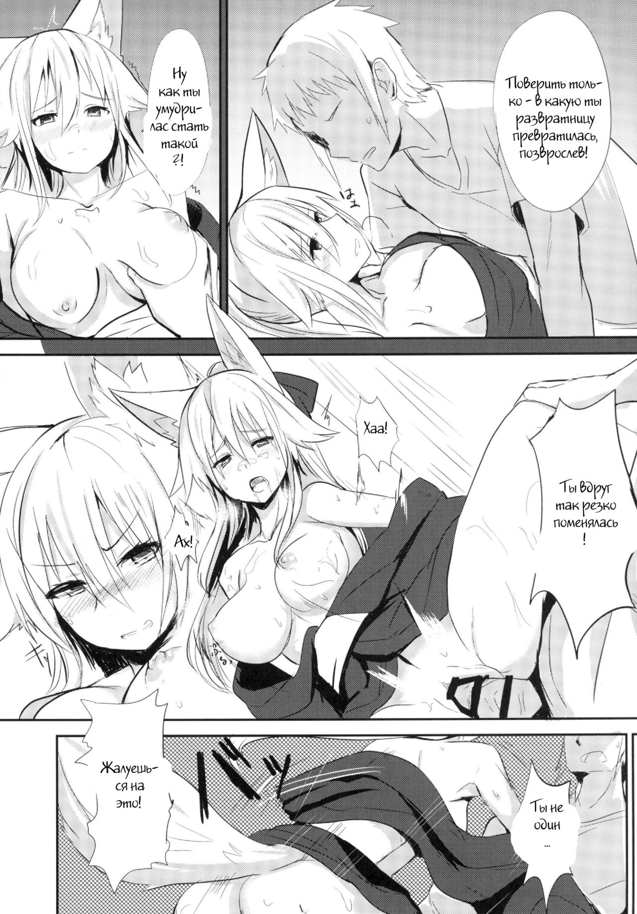 Osozaki no Hana Ni page 11 full