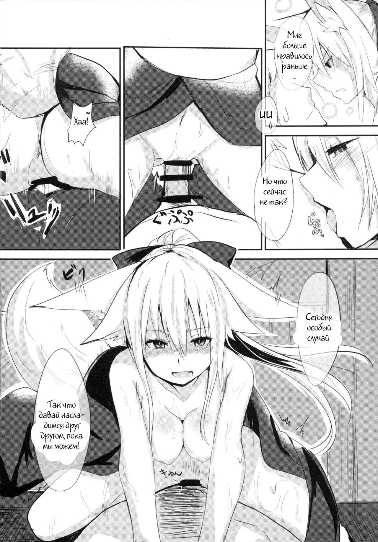 Osozaki no Hana Ni page 12 full