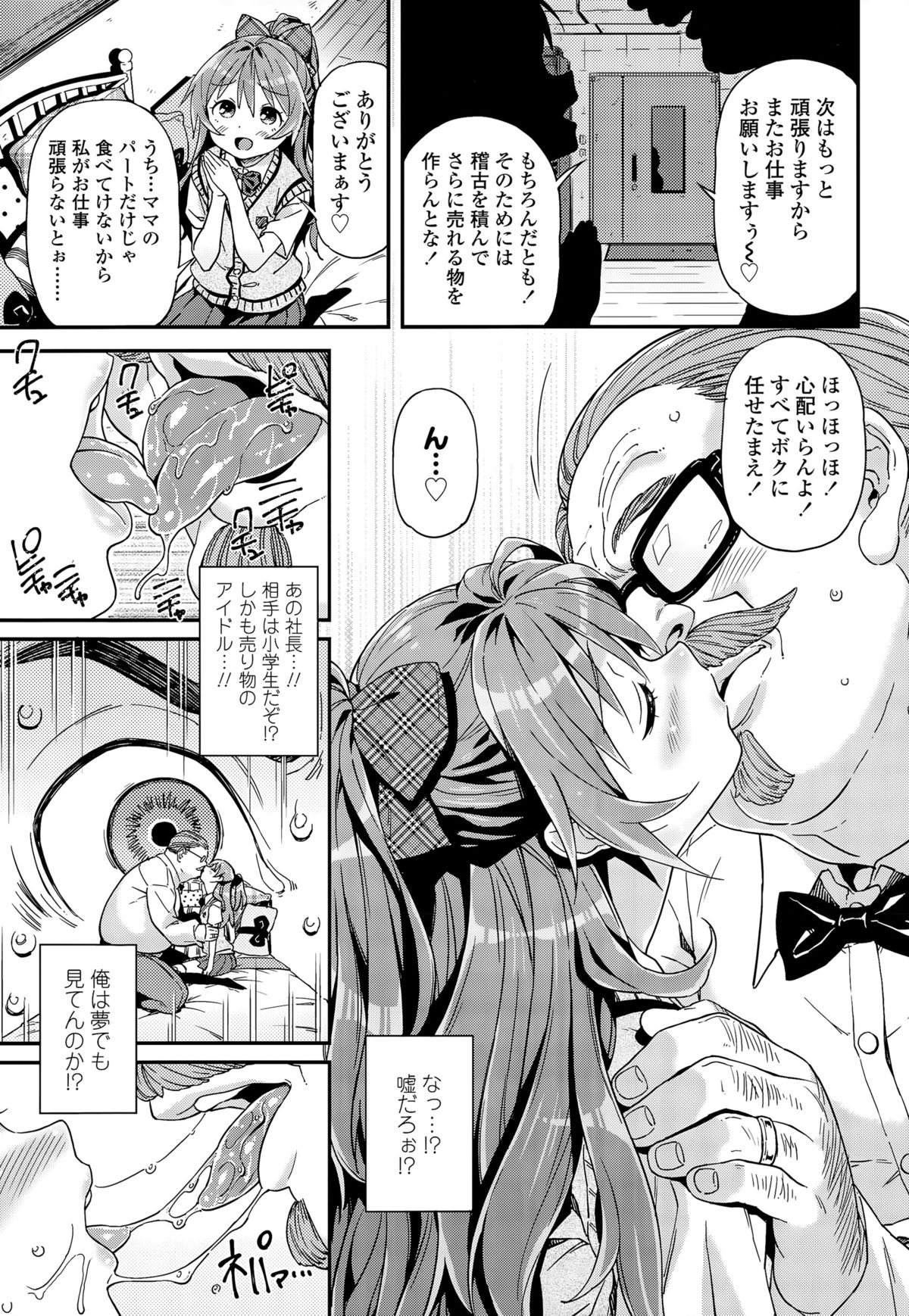 COMIC LO 2015-11 page 11 full