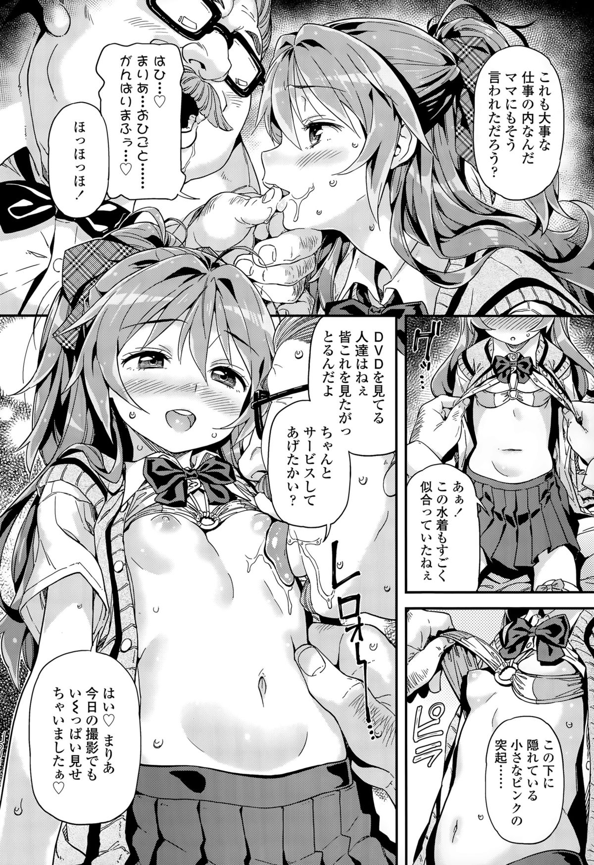 COMIC LO 2015-11 page 12 full