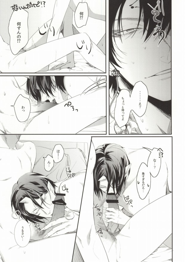 Kimochi Yoku Shiteage Masu. page 11 full