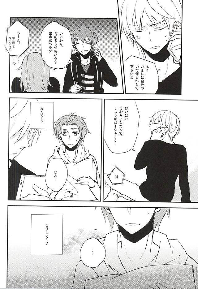 Sonna Koto Ittatte page 11 full