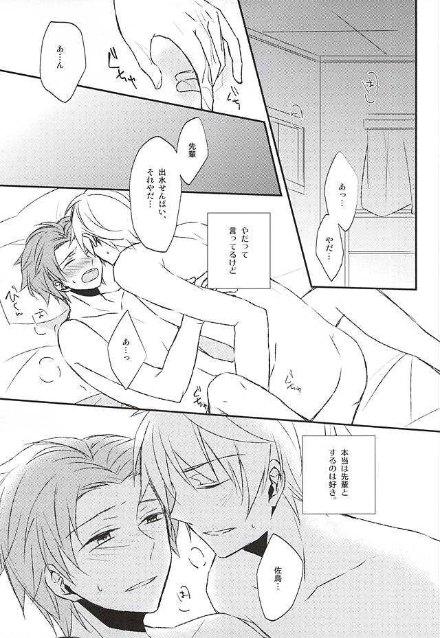 Sonna Koto Ittatte page 2 full