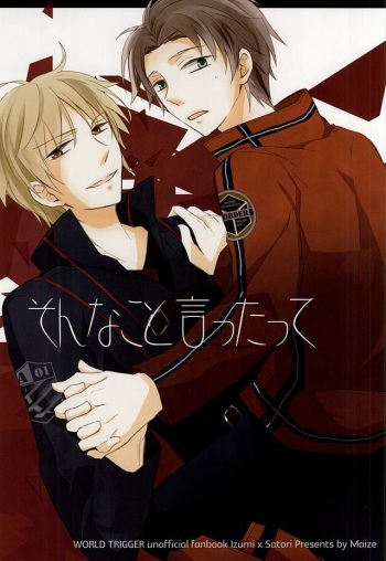 (SUPER24) [Maize (Lico)] Sonna Koto Ittatte (World Trigger) cover