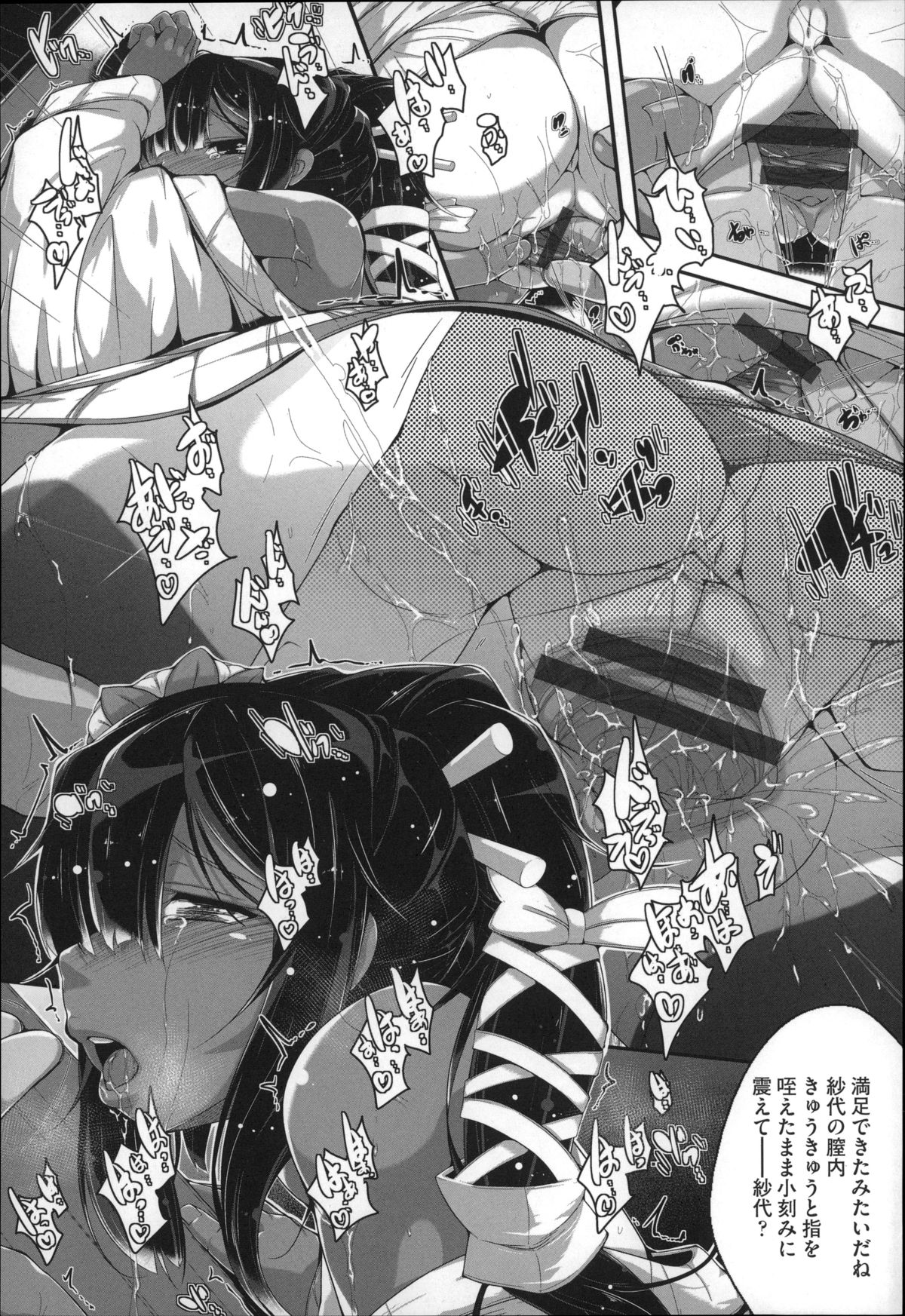 Under☆C page 12 full