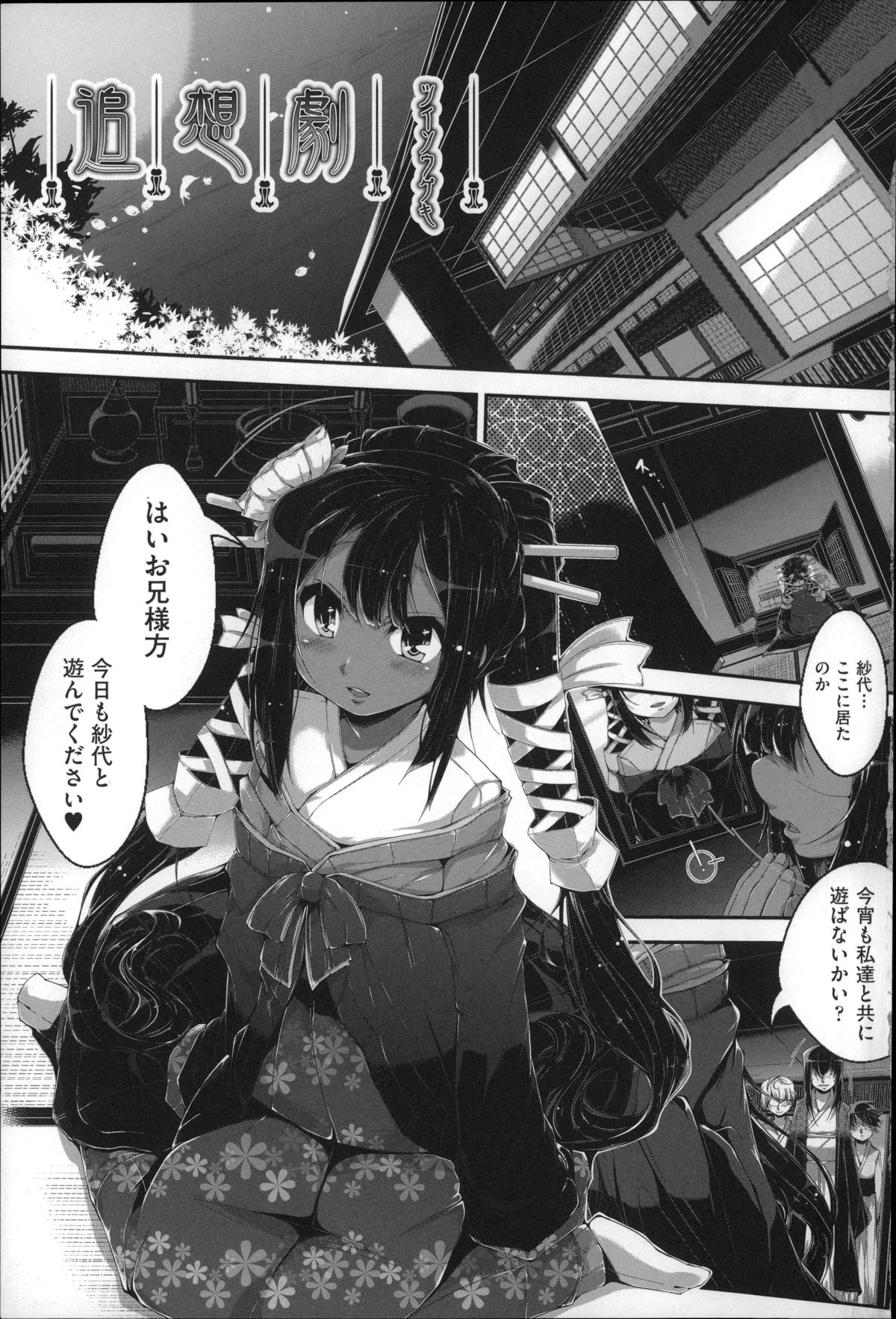 Under☆C page 6 full