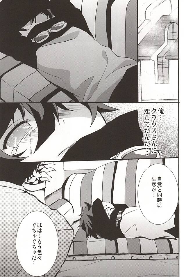 Joushi to Boku no Renai Jijou page 5 full