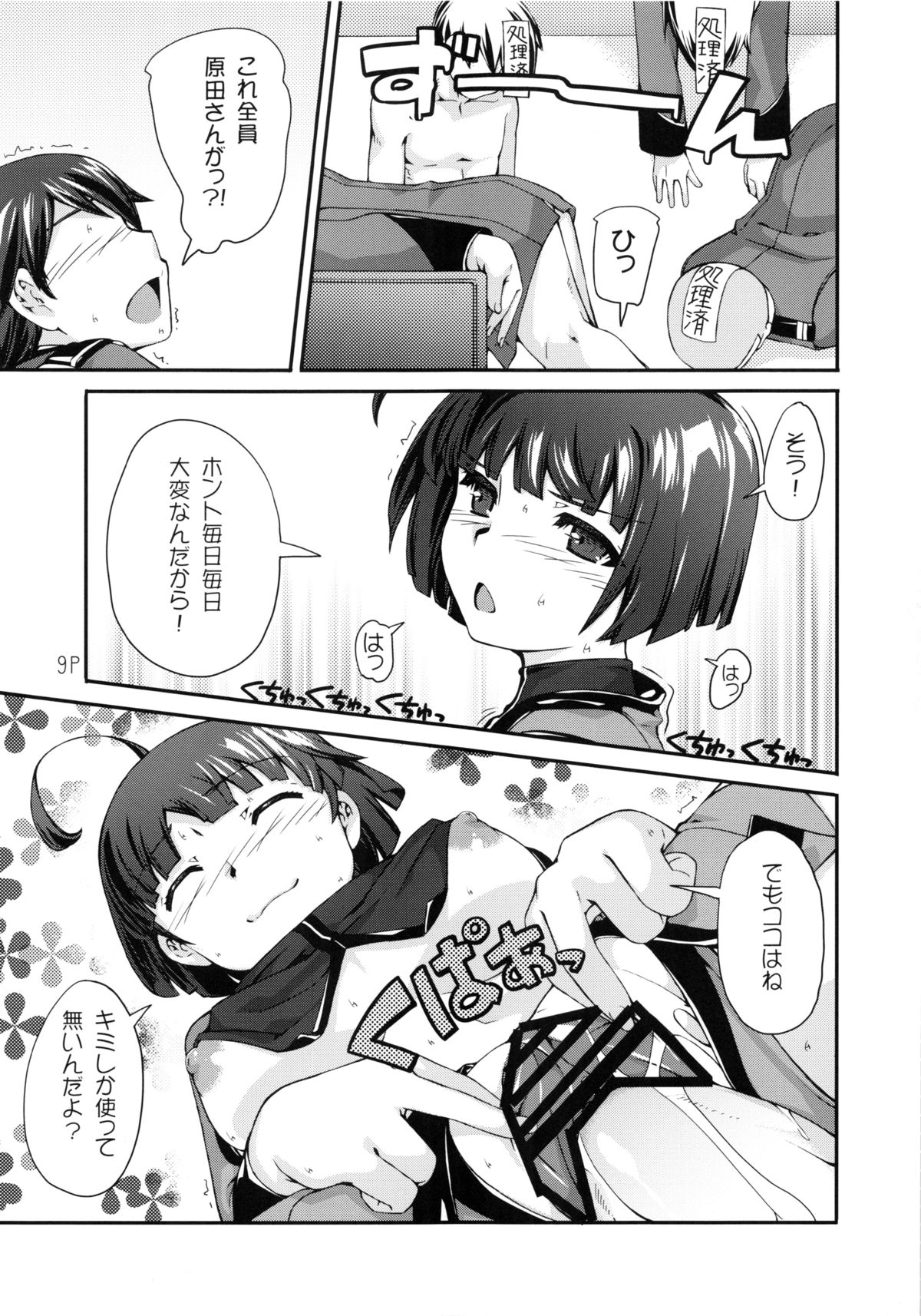 Harada-san page 10 full