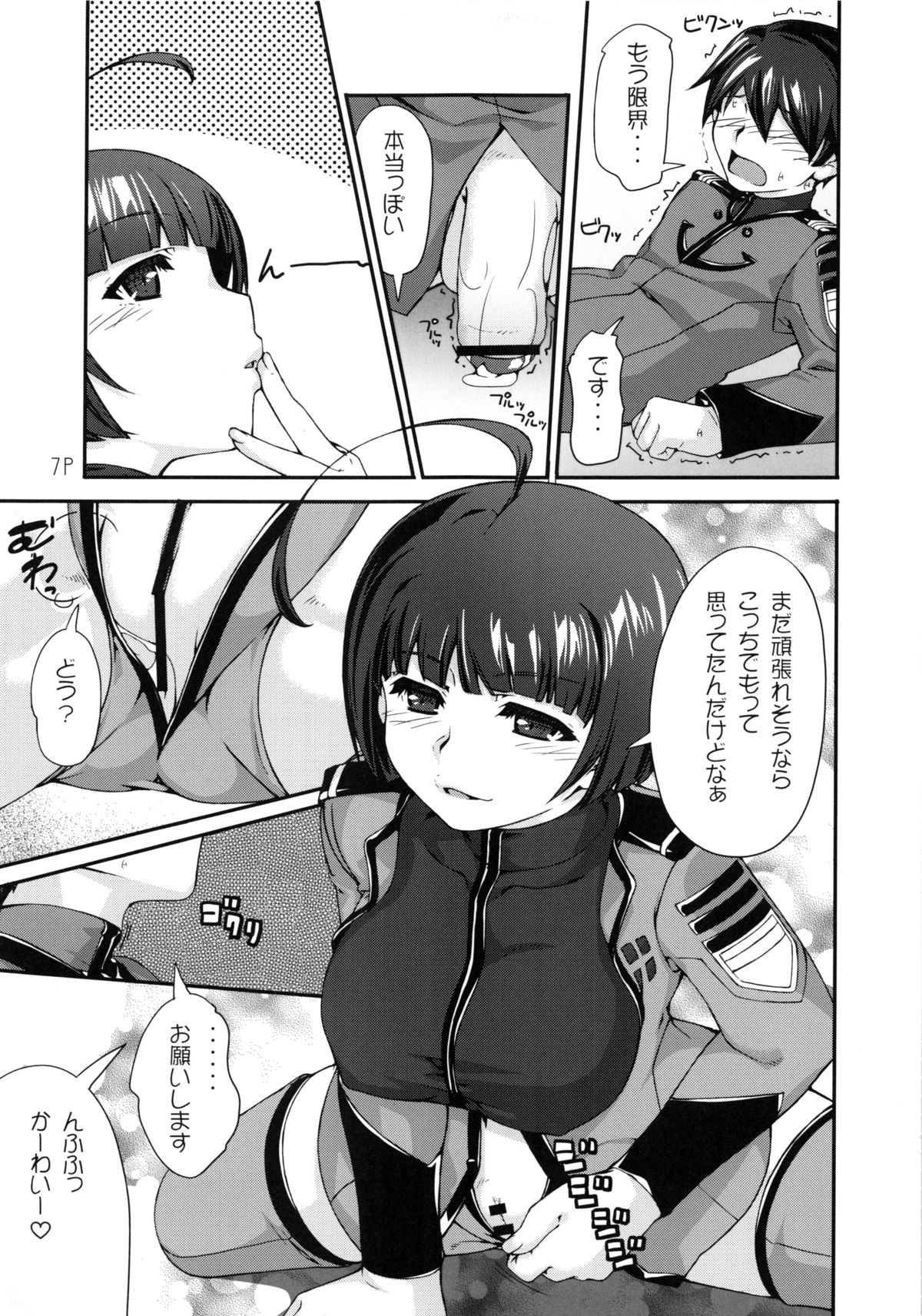 Harada-san page 8 full