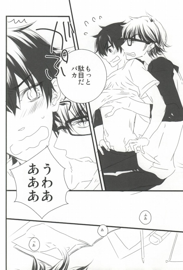 Brilliancy Oshiete Miyuki Senpai. page 11 full