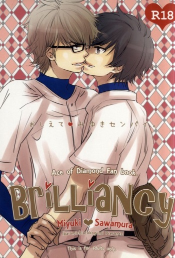 (C85) [Ibaramichiotokogumi (myu, Natsuki)] Brilliancy Oshiete Miyuki Senpai. (Daiya no Ace) cover