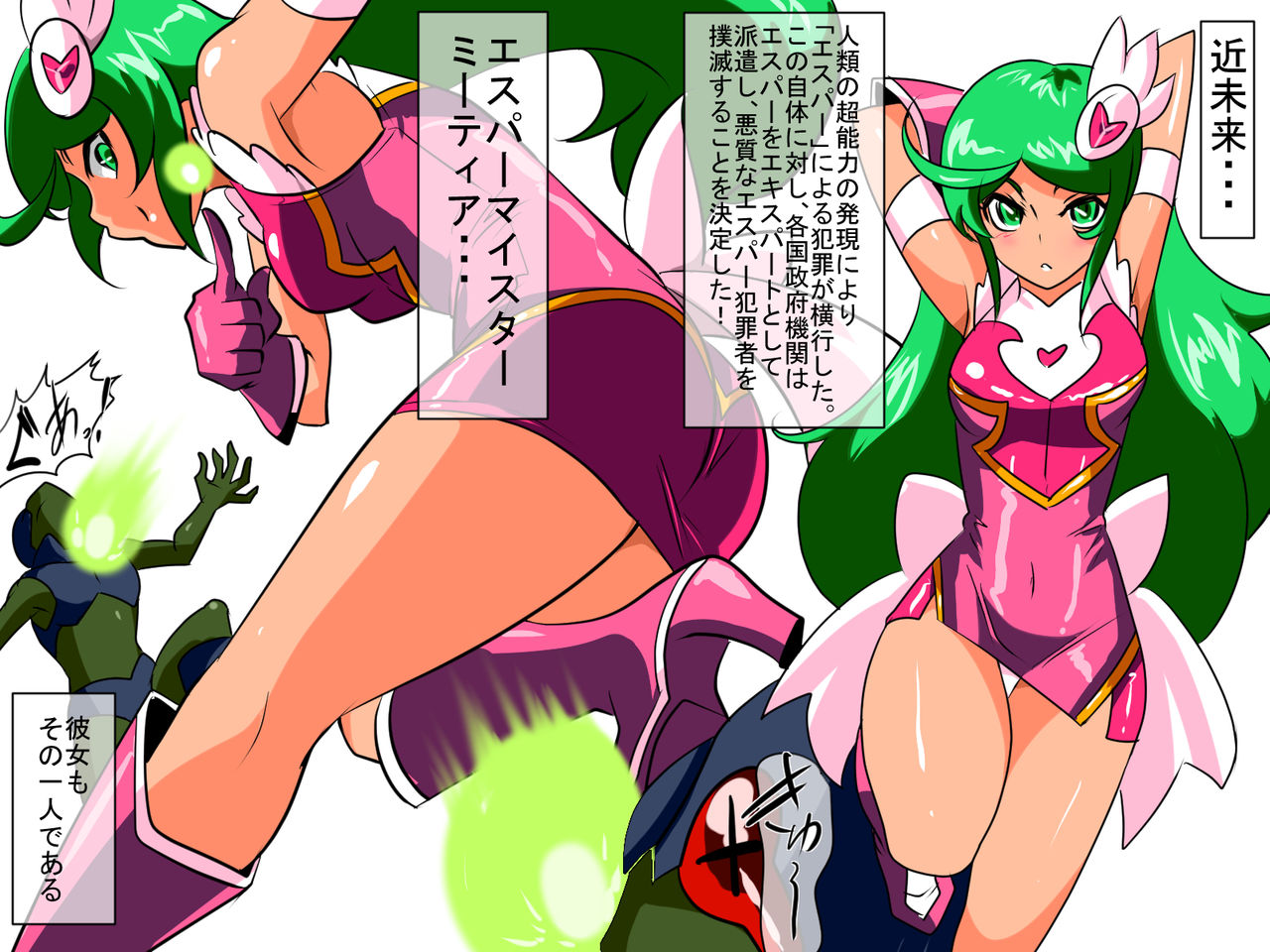 Heroine Harassment Psycho Meister Meteor Ryona Hen page 2 full