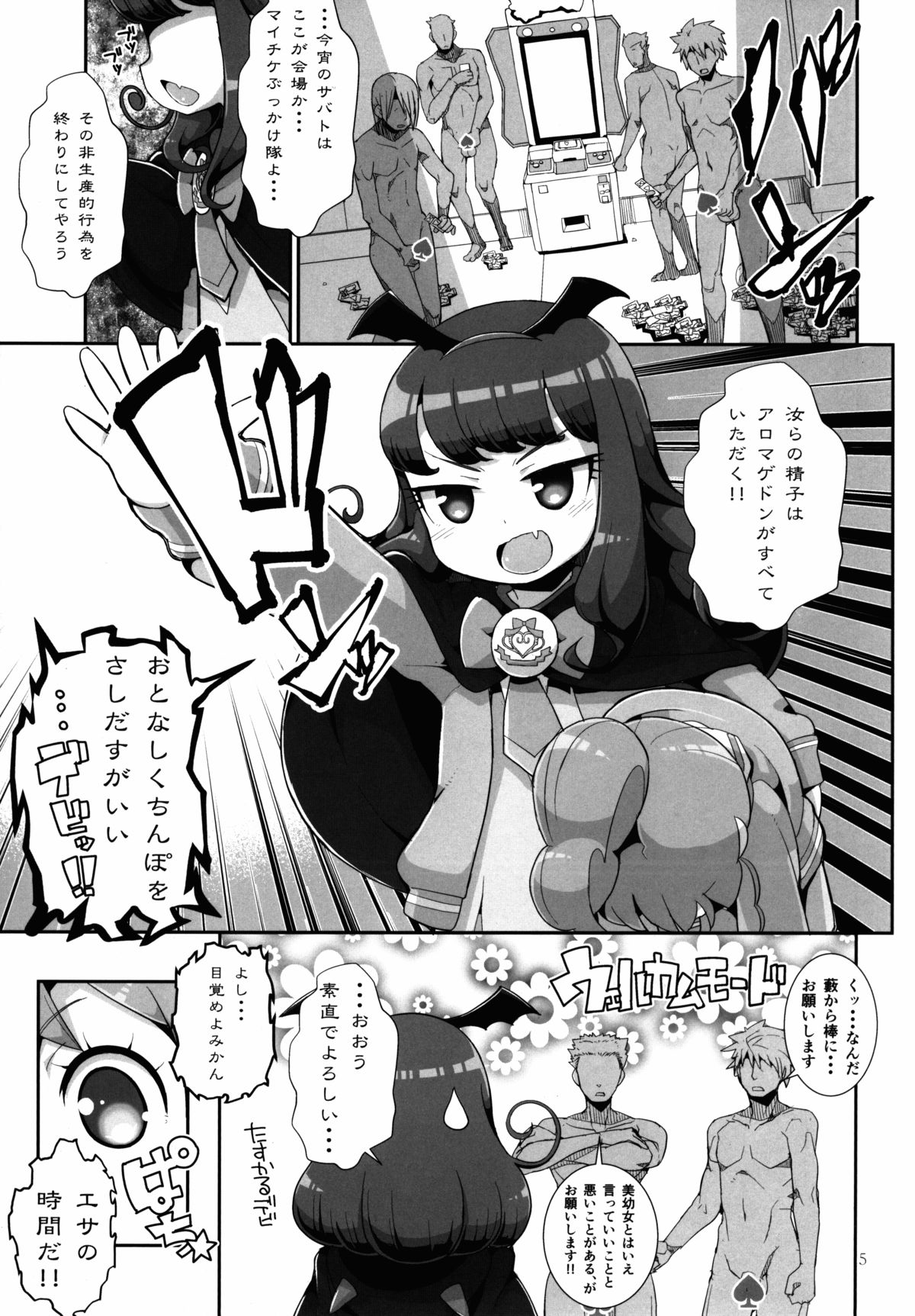 Kashikomax-san! page 5 full