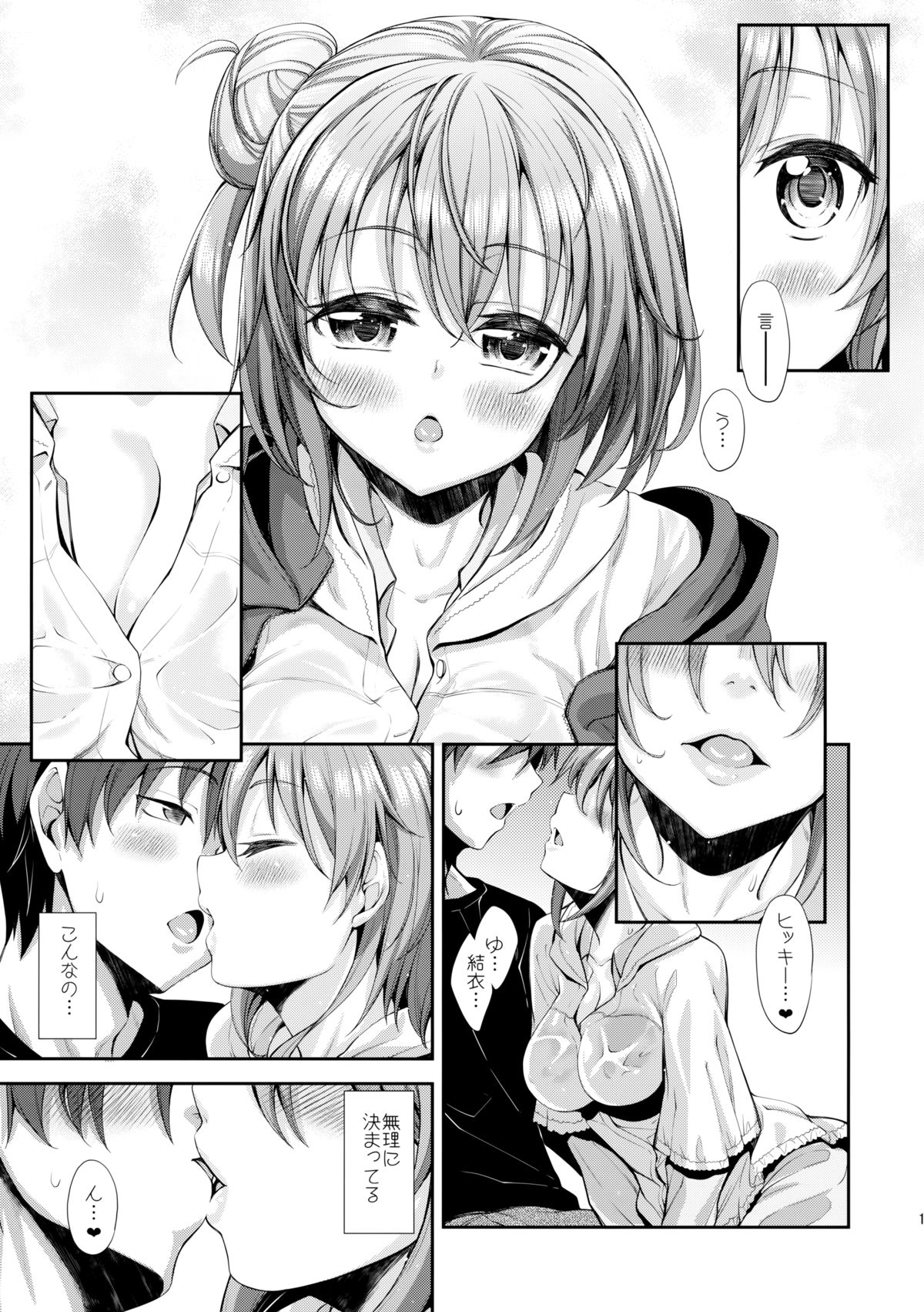 LOVE STORY #01 page 10 full