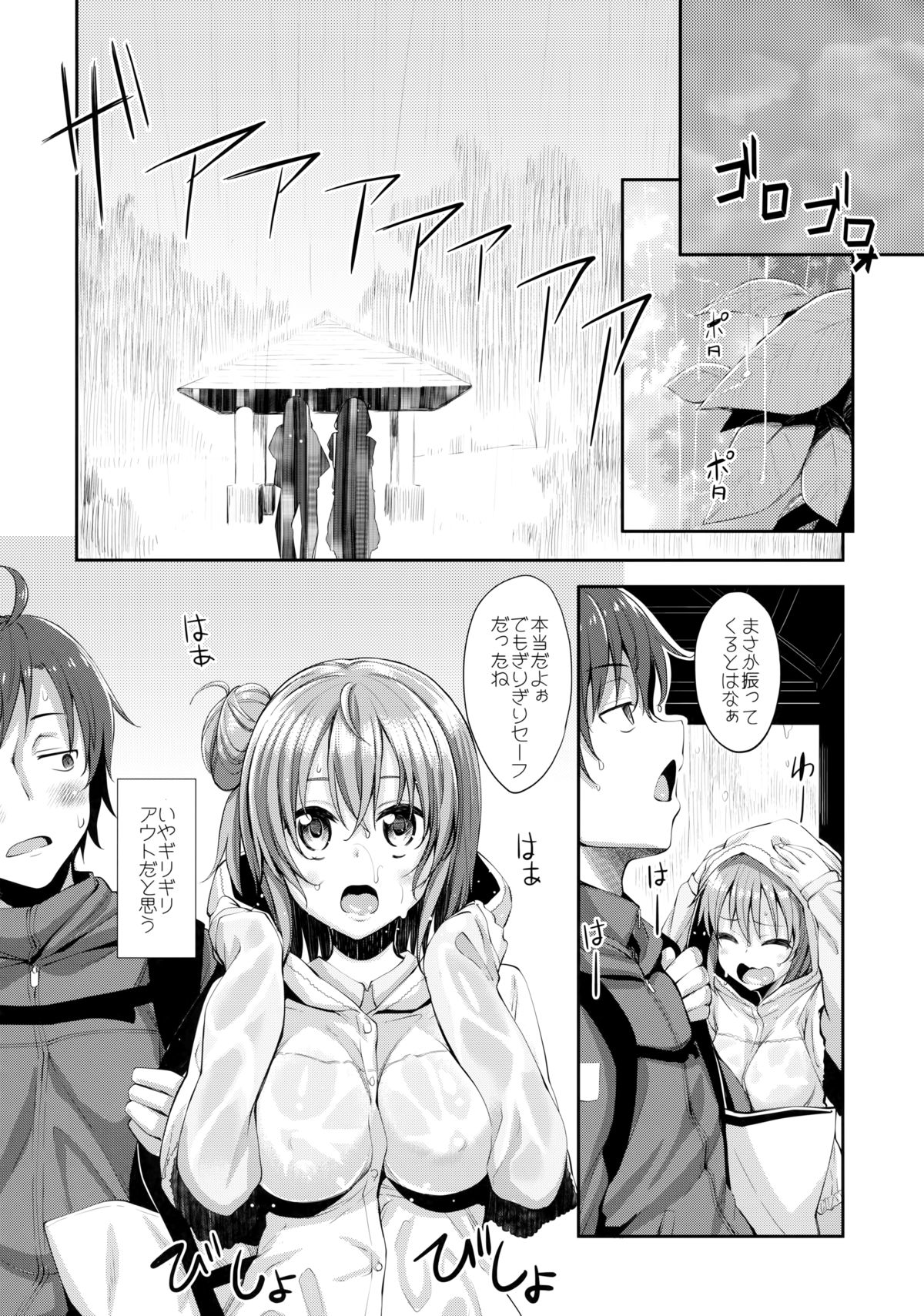 LOVE STORY #01 page 7 full