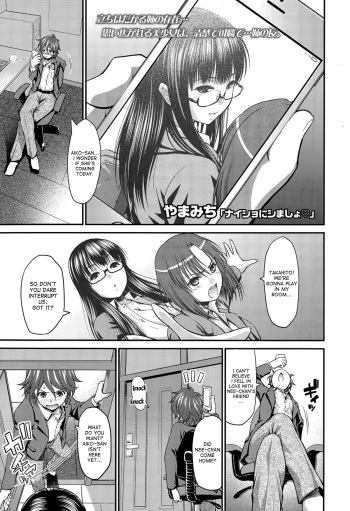 [Yamamichi] Naisho ni Shimasho | Let's Do It In Secret (COMIC Tenma 2015-06) [English] [desudesu] cover