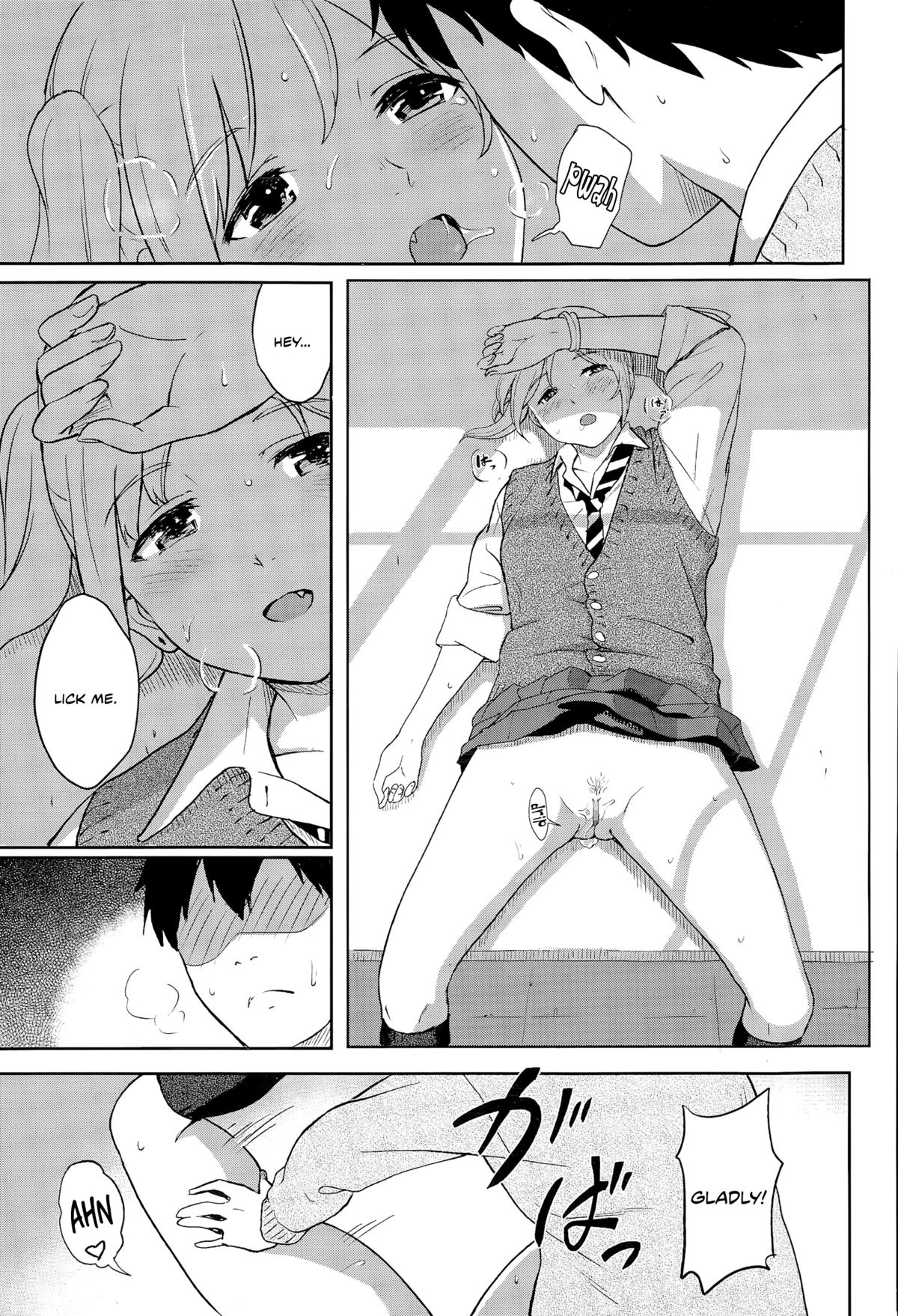 Zutto Soba ni | Always By Your Side page 11 full