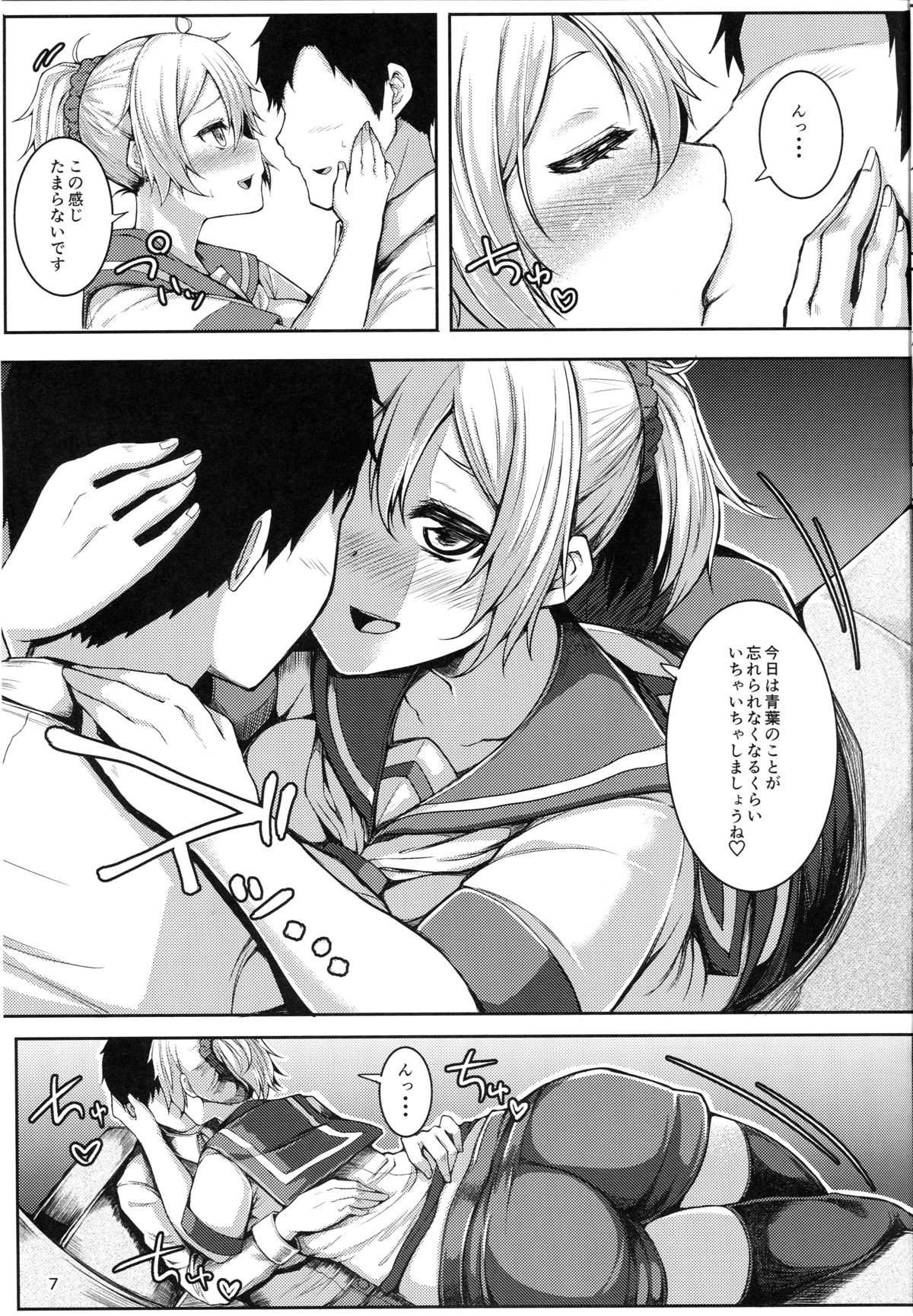 Motto Aobax page 6 full
