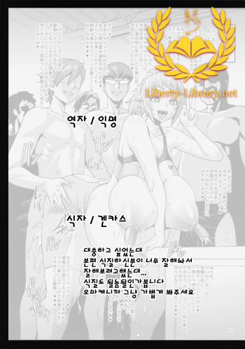 (C87) [Aodouhu (Neromashin)] Sennou Fumina + Omake Hon (Gundam Build Fighters Try) [Korean] [Liberty Library] cover
