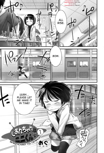 [Ogu] Shion-chan to Nini-kun 1-2 | Shion-chan and Nini-kun Chs. 1-2 [English] [desudesu] [Digital] cover