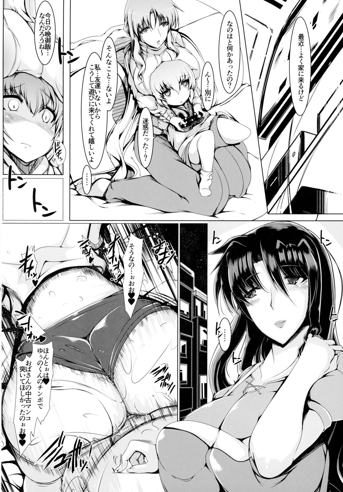 Testarossa-san-chi no Nichijou page 12 full