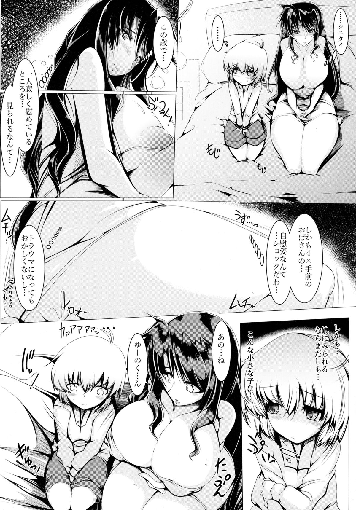 Testarossa-san-chi no Nichijou page 6 full