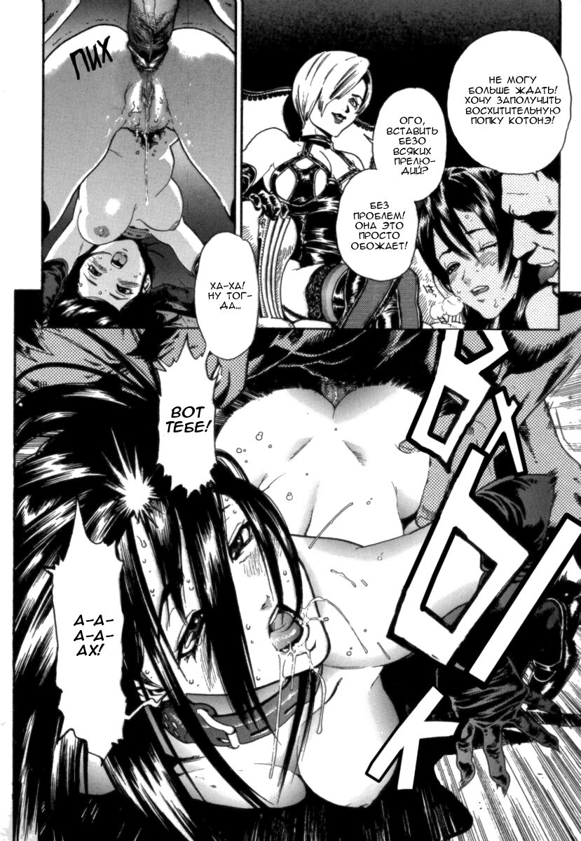 OVER FLOW Ch. 1-2 page 12 full