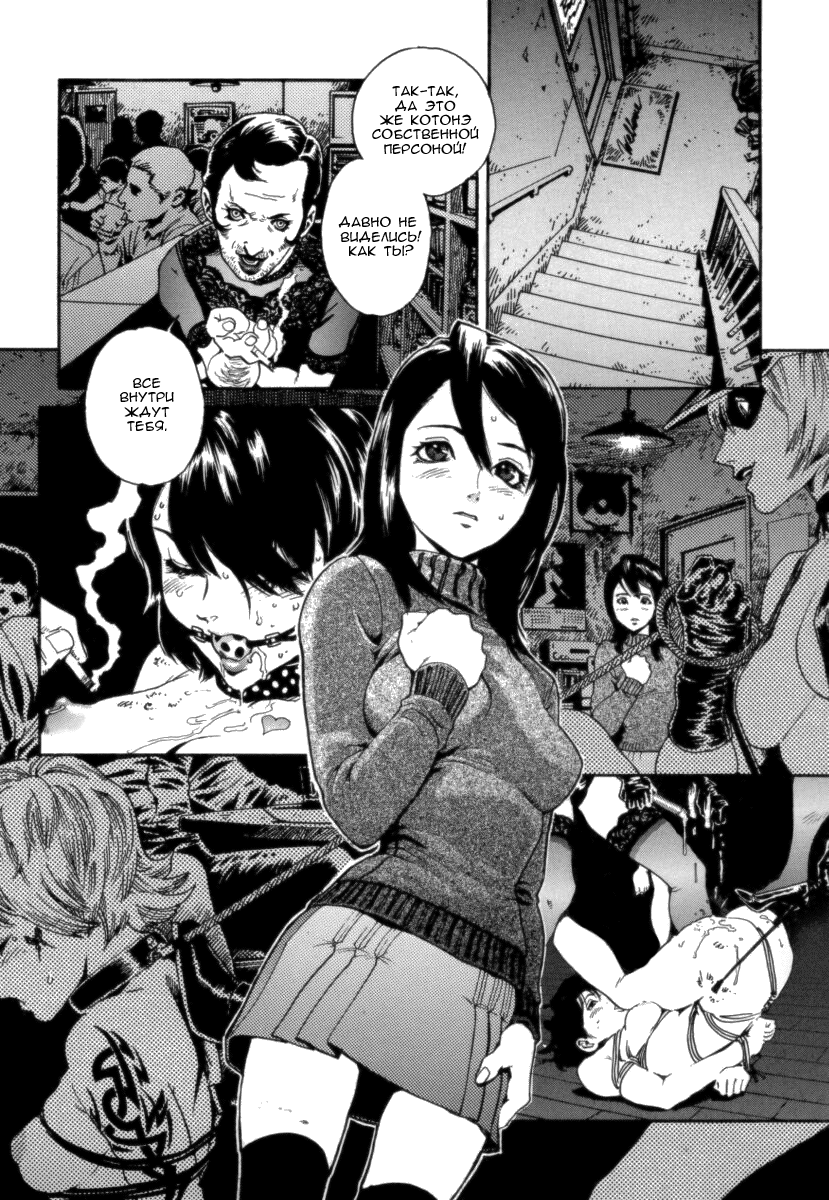 OVER FLOW Ch. 1-2 page 8 full