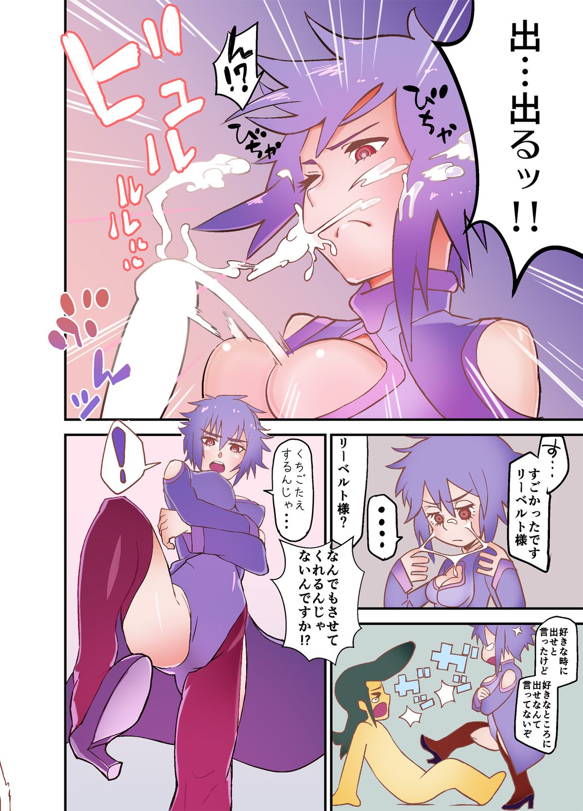 Horse wa Panther ni Tsuiteikimasu! page 6 full