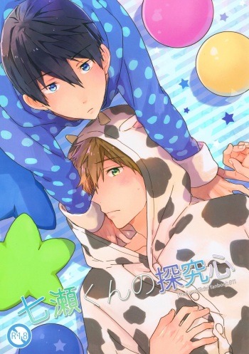 (Renai Shachuation 4) [Pesce Rosso (Zukki)] Nanase-kun no Tankyuushin | Nanase-kun's Curiosity (Free!) [English] [Tsumikaze] cover