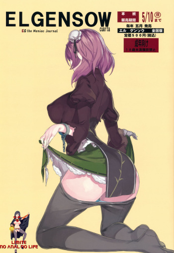 (Reitaisai 12) [Fakepucco (Usui)] EL GENSOW cuarta (Touhou Project) [Korean] [LIMITE] cover