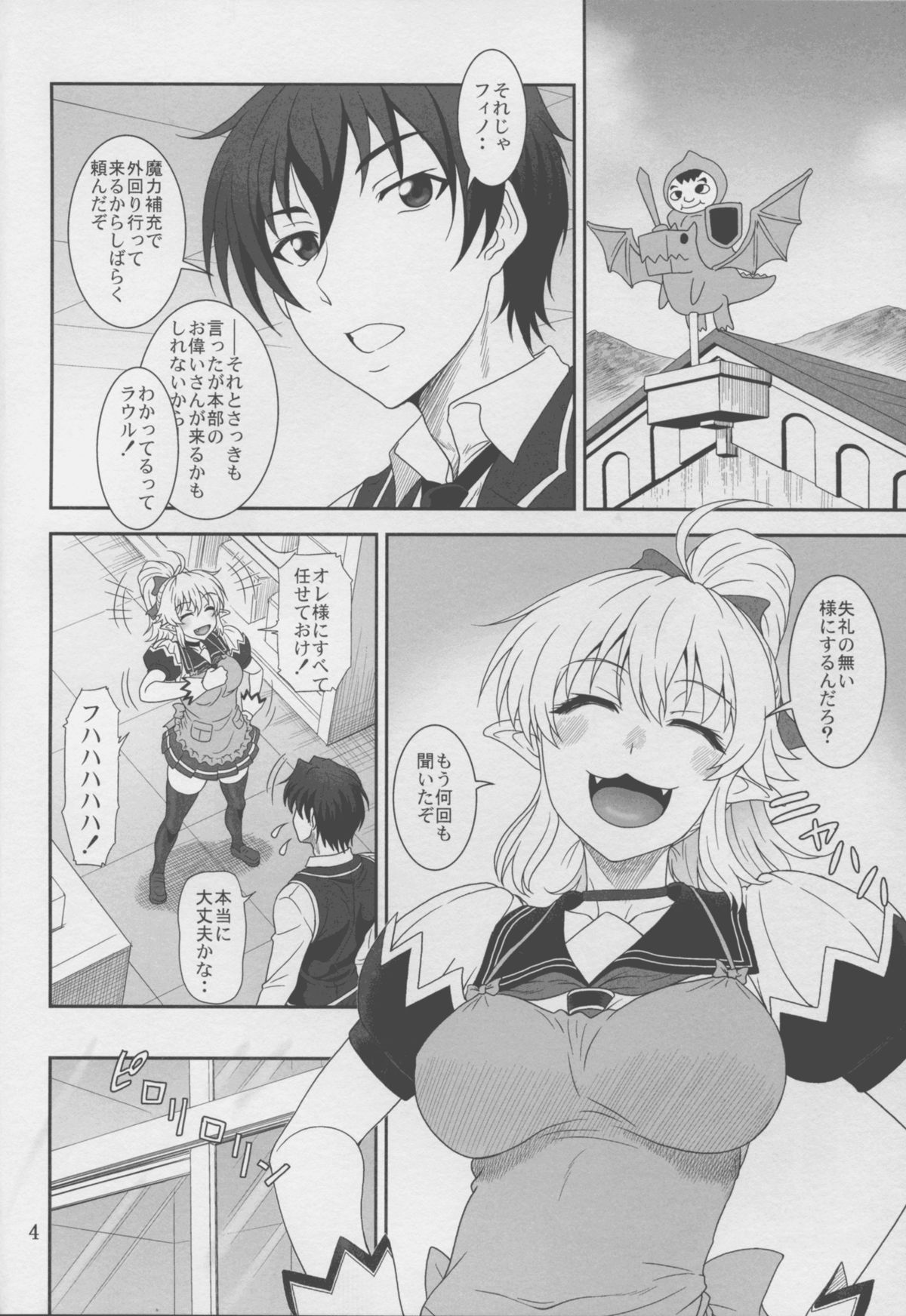 YU-SIBU. page 4 full