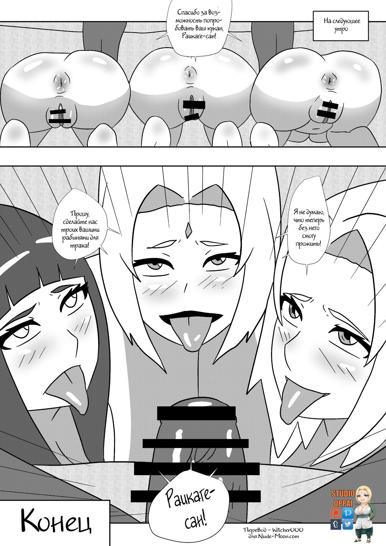 Negotiations with Raikage page 11 full