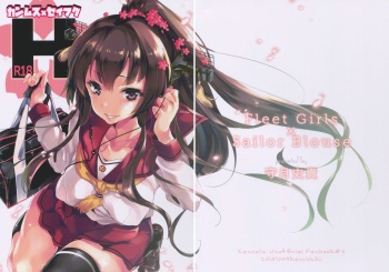 (SC2015 Autumn) [Kamishiki (Kamizuki Shiki)] Kanmusu x Seifuku H (Kantai Collection -KanColle-) cover