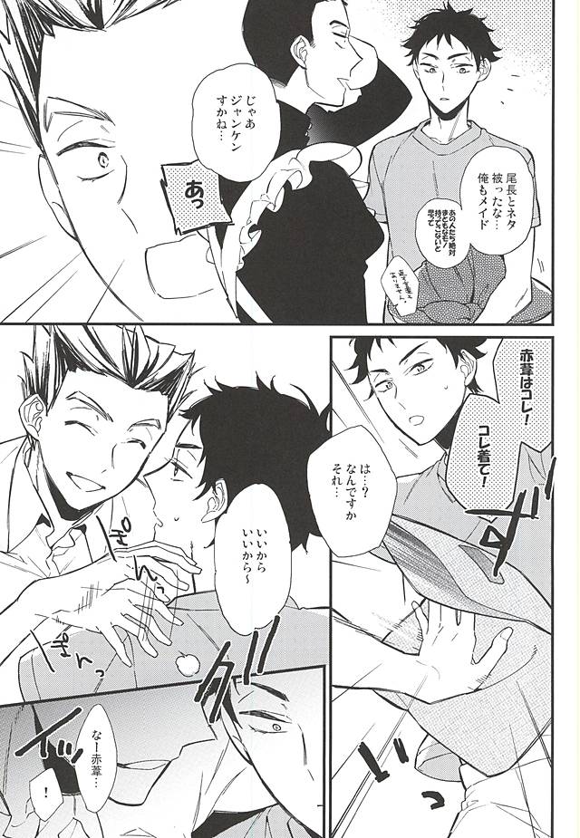 Seifuku Zukan page 10 full