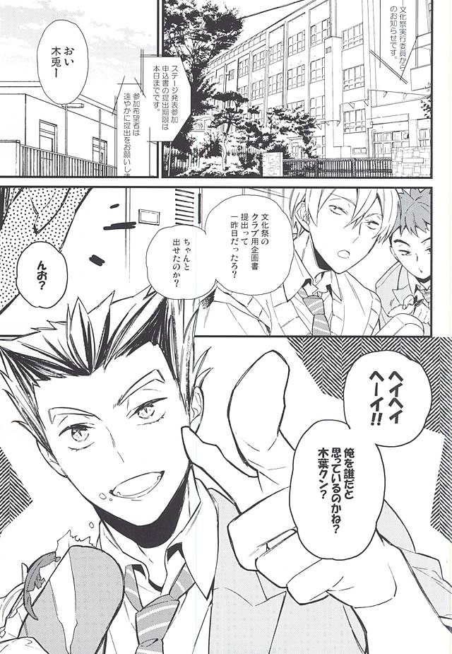 Seifuku Zukan page 2 full