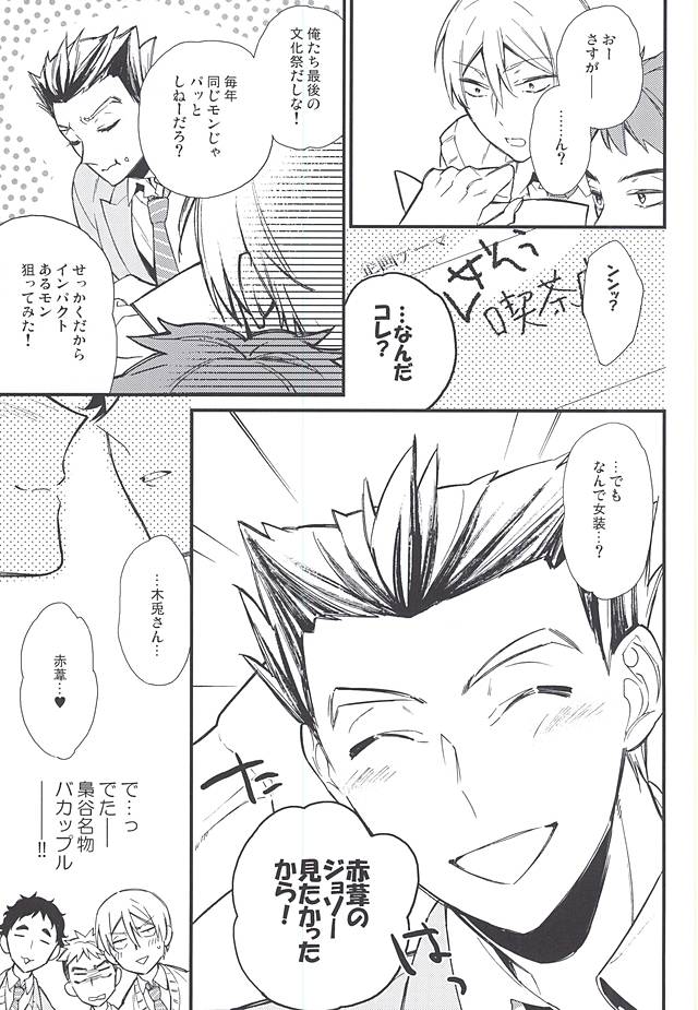 Seifuku Zukan page 4 full