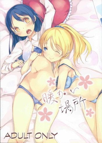 (C86) [Katamichi Kippu (Mikage Sekizai)] Atatakai Basho (Love Live!) cover