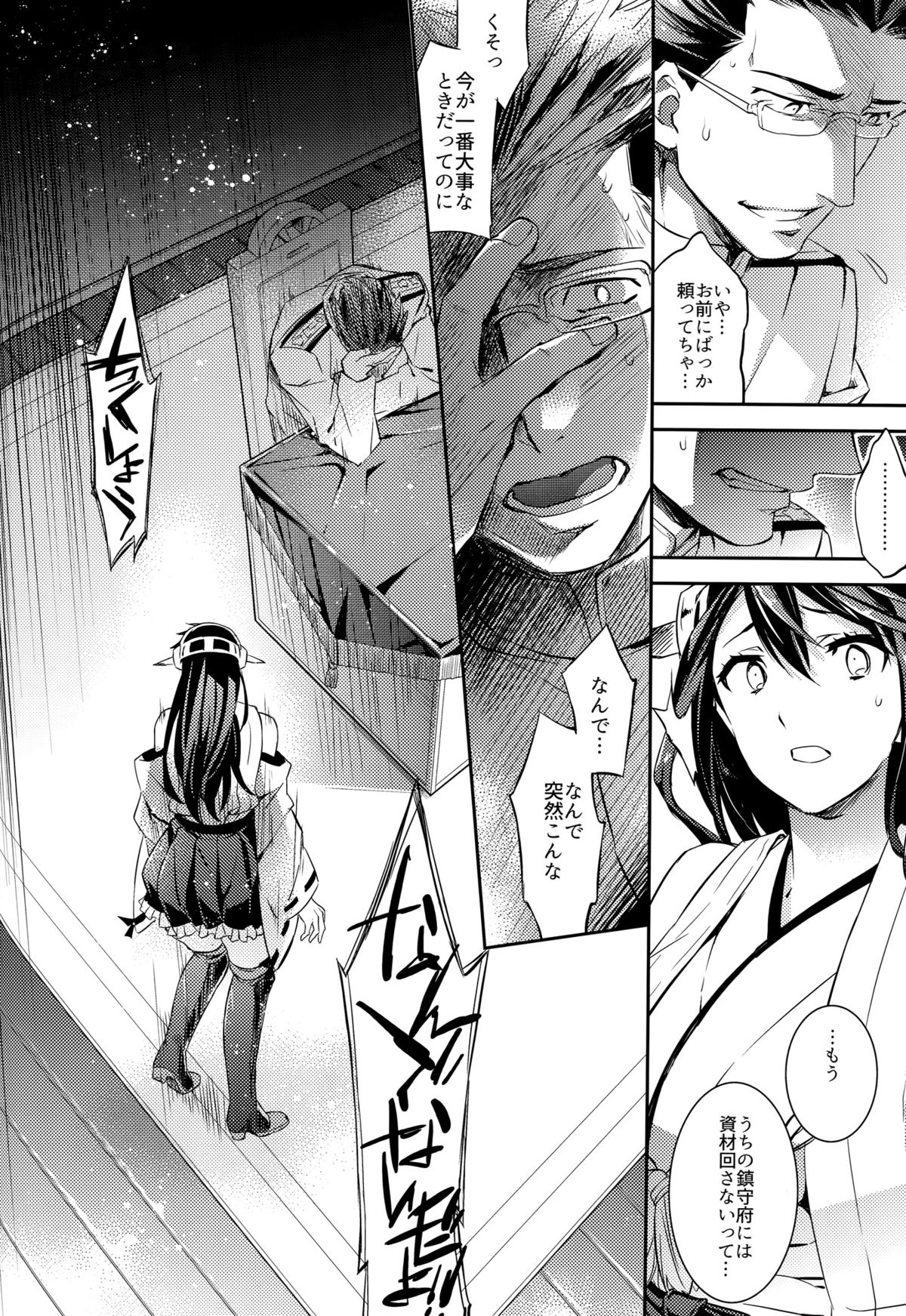 C9-22 Haruna wa Daijoubu desu!! page 12 full