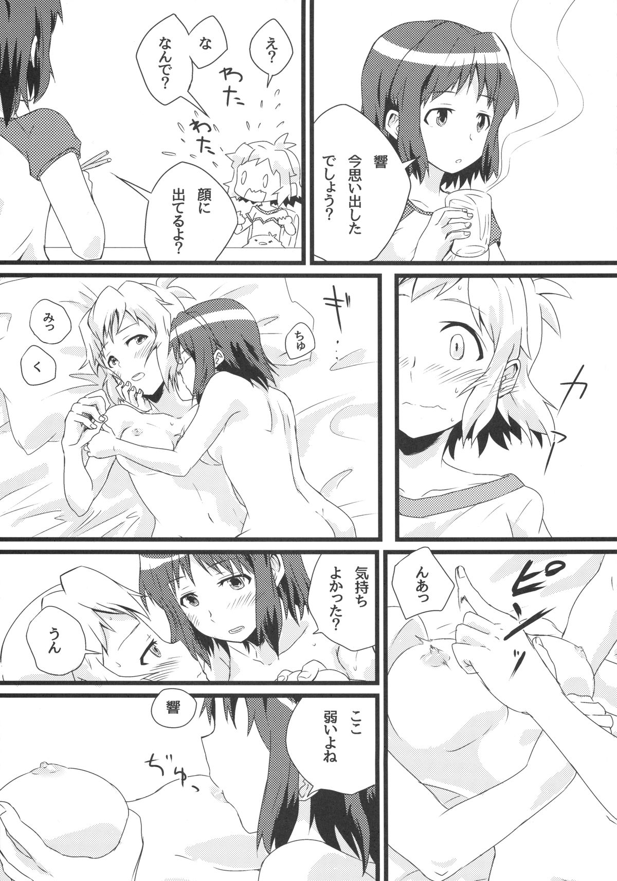 Niji to Hana ga Tsumuida Kiseki page 4 full