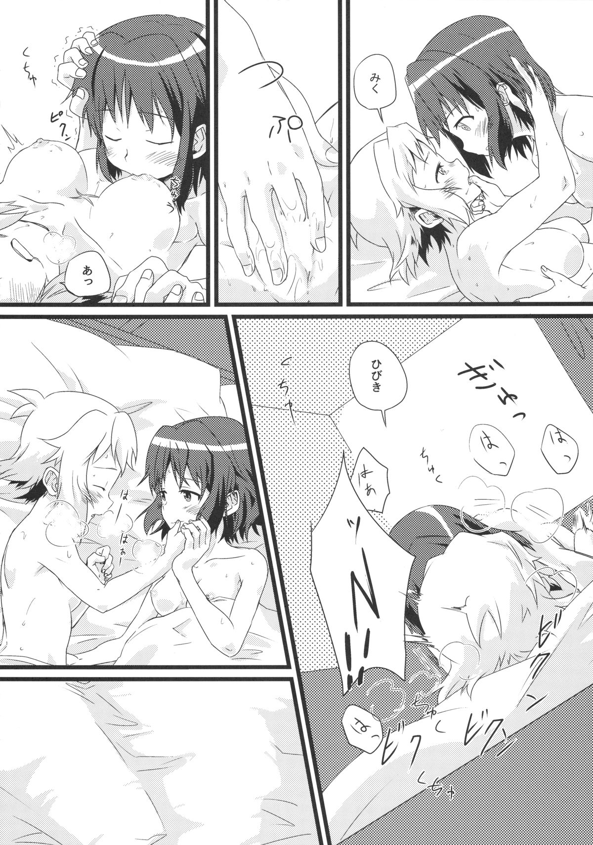 Niji to Hana ga Tsumuida Kiseki page 7 full