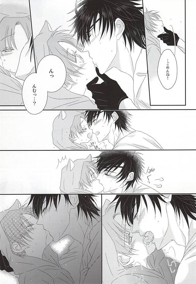 Ai to Yokubou no Manima ni - Do It on Your Love and Lust page 12 full