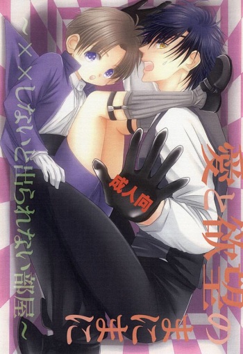 (Mitsu ni Tsukarite Fuji wa Saku) [Suigetsu-tei (Suigetsu Buna)] Ai to Yokubou no Manima ni - Do It on Your Love and Lust (Touken Ranbu) cover