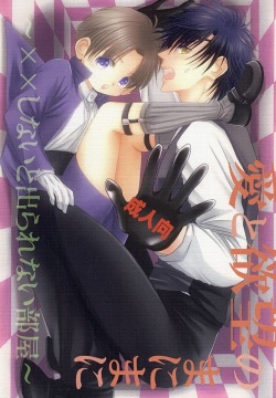 Ai to Yokubou no Manima ni - Do It on Your Love and Lust