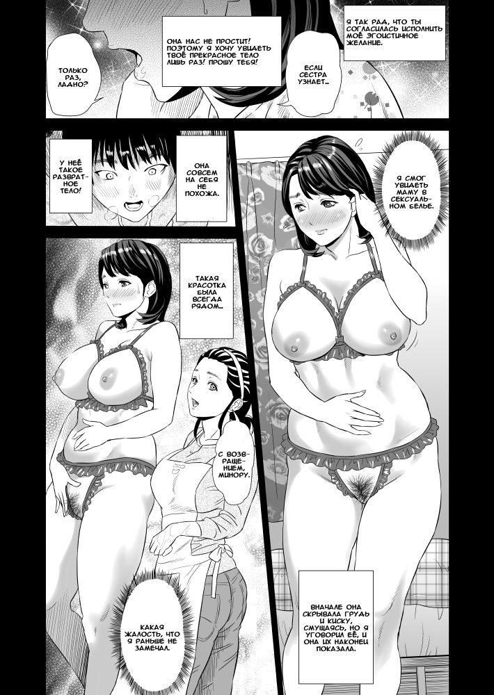 Kinjo Yuuwaku Mama Hen Joshou + Zenpen | Семейные искушения часть матери пролог + приквел page 11 full