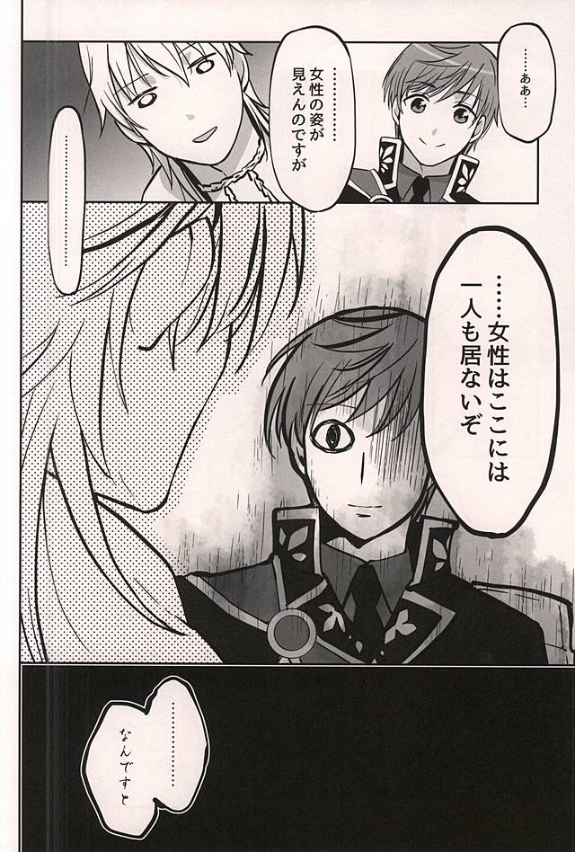 One More Chance! page 11 full