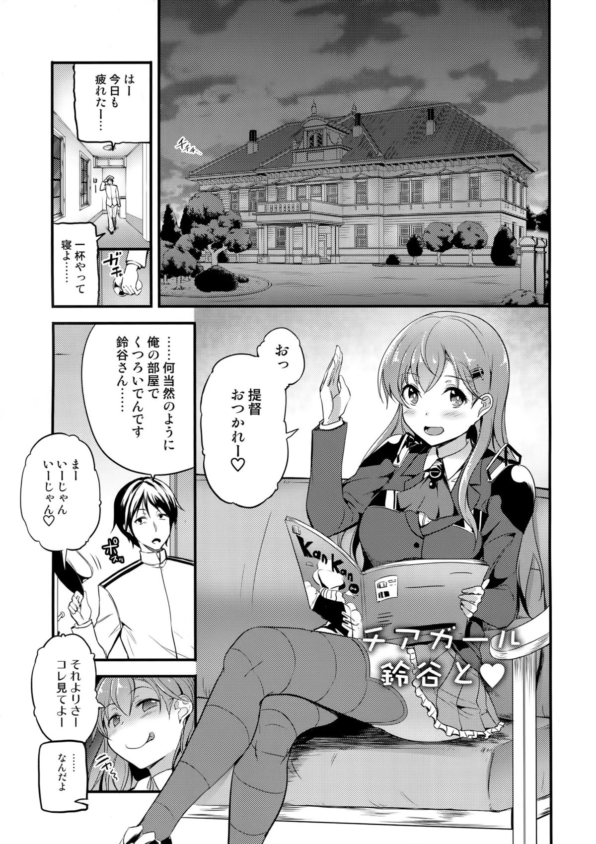 Motto Suzuya to page 2 full